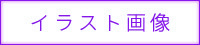漢字画像の紹介ボタン