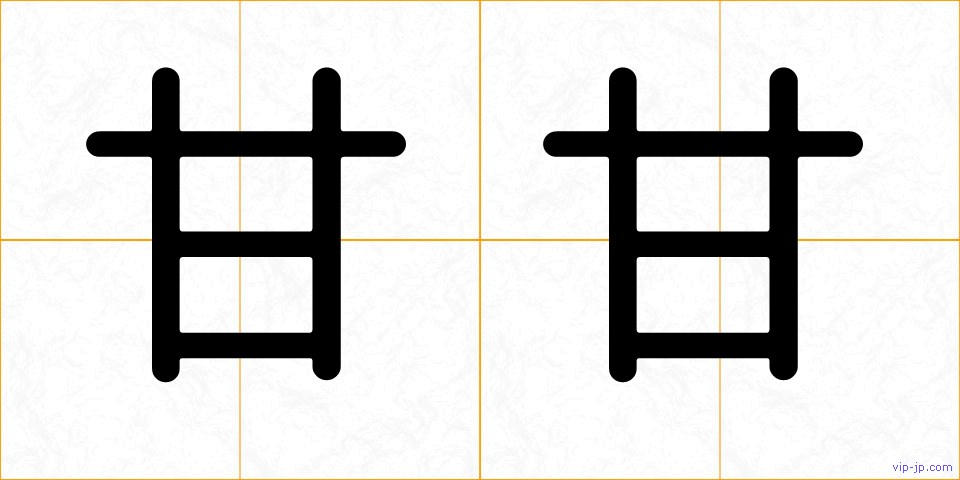 甘甘の画像