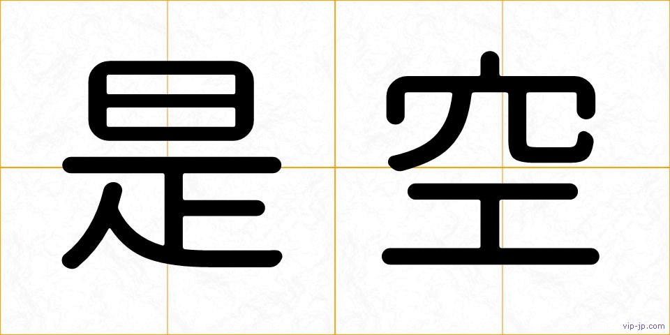 是空の画像