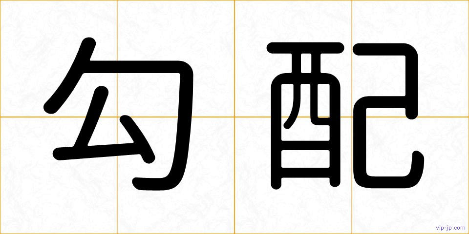 勾配の画像