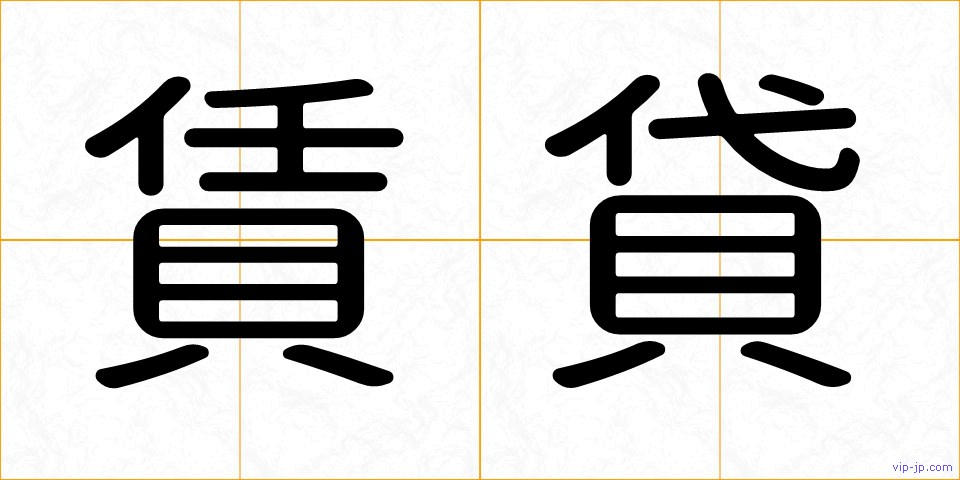 賃貸の画像