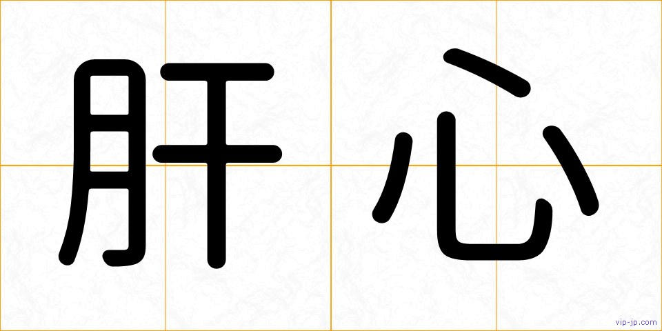 肝心の画像
