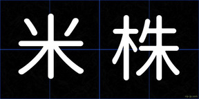 米株