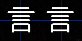言言